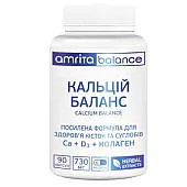 Кальций Баланс (Calcium Balance) 